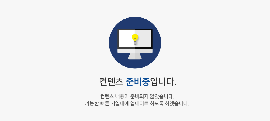 이미지 준비 중입니다.